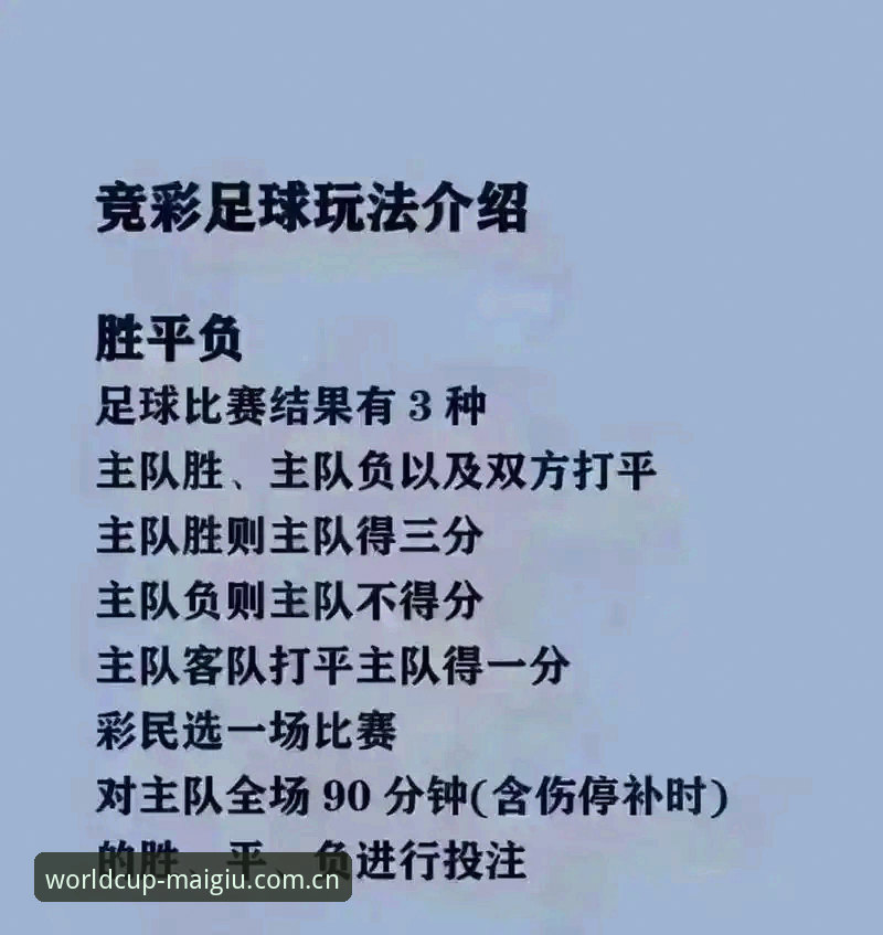曼联中场双星引援计划，如何影响世界杯买球投注策略？